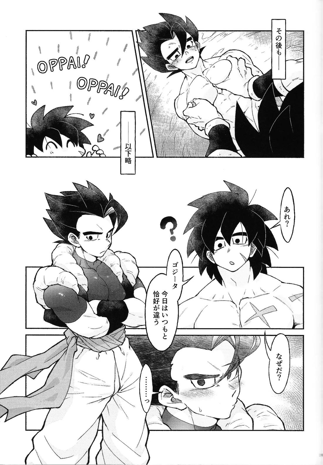 そんなコに育てた覚えはありませんっ 38ページ