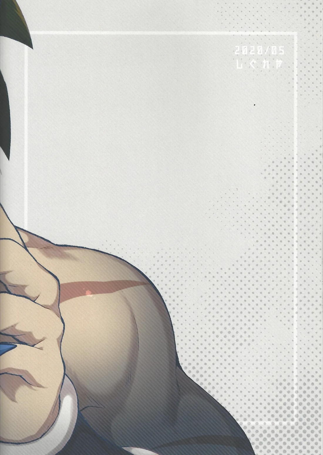 そんなコに育てた覚えはありませんっ 41ページ