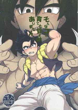 そんなコに育てた覚えはありませんっ