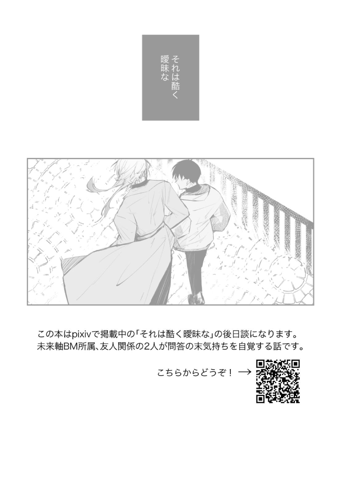 Clarify it,　そして、明白へ 2ページ