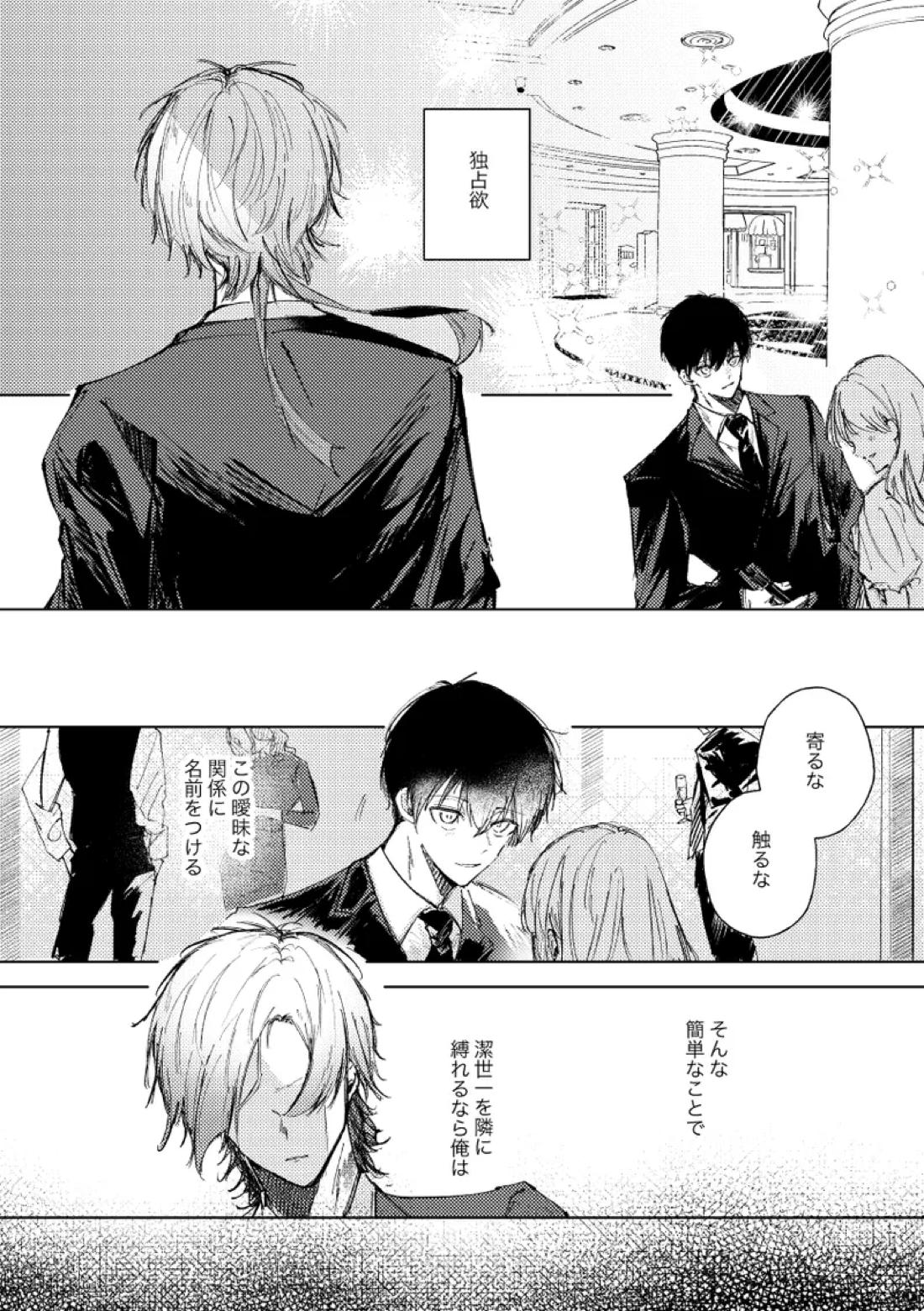 Clarify it,　そして、明白へ 4ページ
