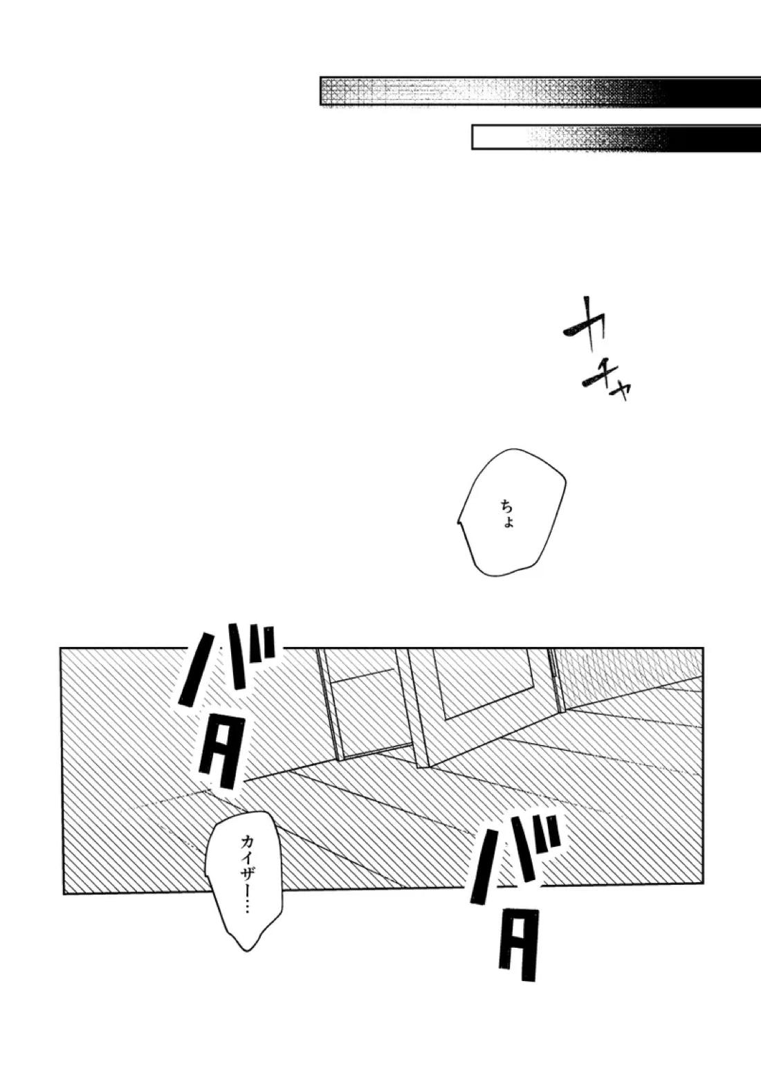Clarify it,　そして、明白へ 5ページ