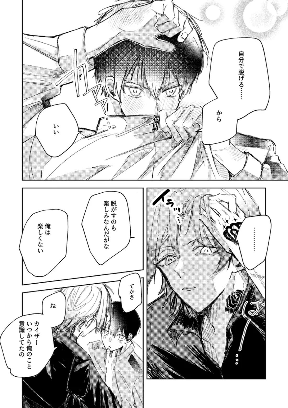 Clarify it,　そして、明白へ 7ページ