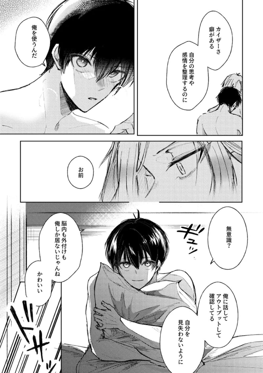 Clarify it,　そして、明白へ 12ページ