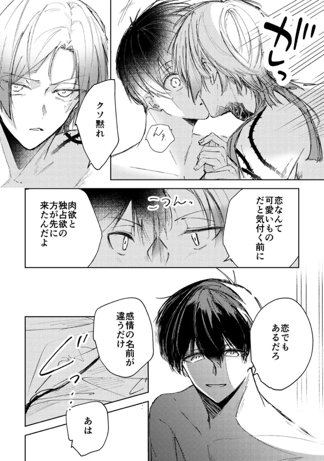 Clarify it,　そして、明白へ 13ページ