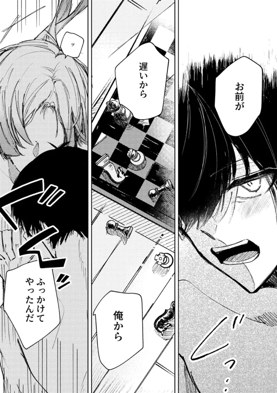 Clarify it,　そして、明白へ 16ページ