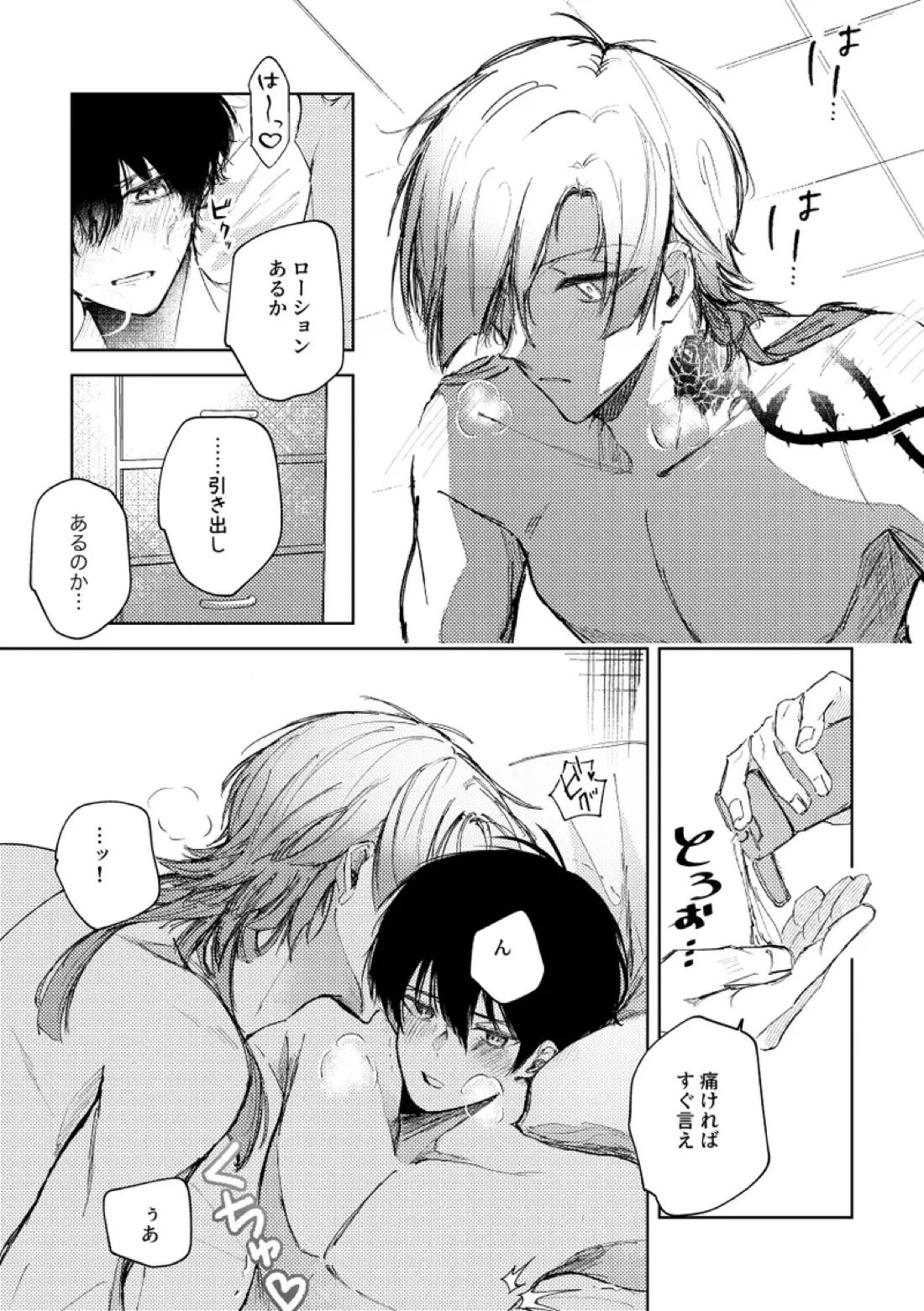 Clarify it,　そして、明白へ 18ページ