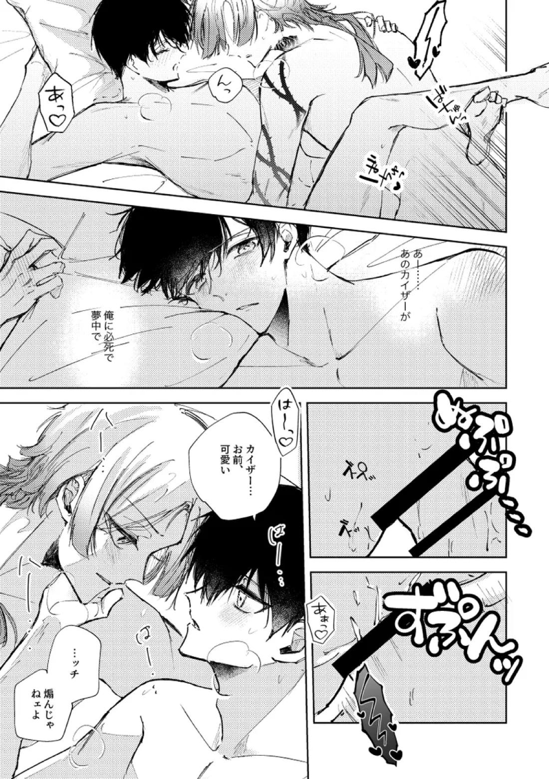 Clarify it,　そして、明白へ 22ページ