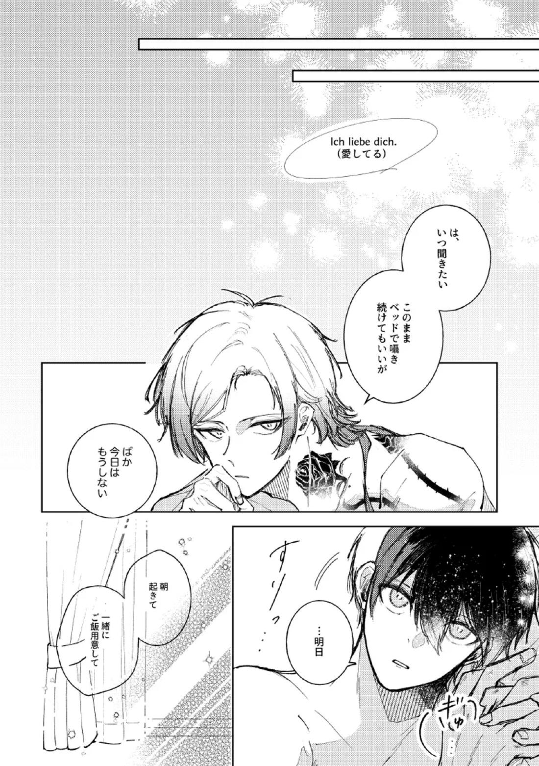 Clarify it,　そして、明白へ 25ページ