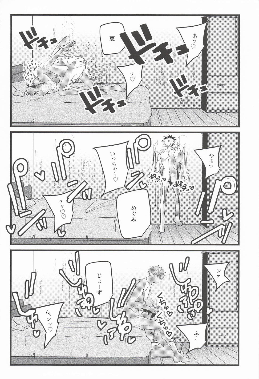 保護者兼恋人の束縛が酷い 13ページ