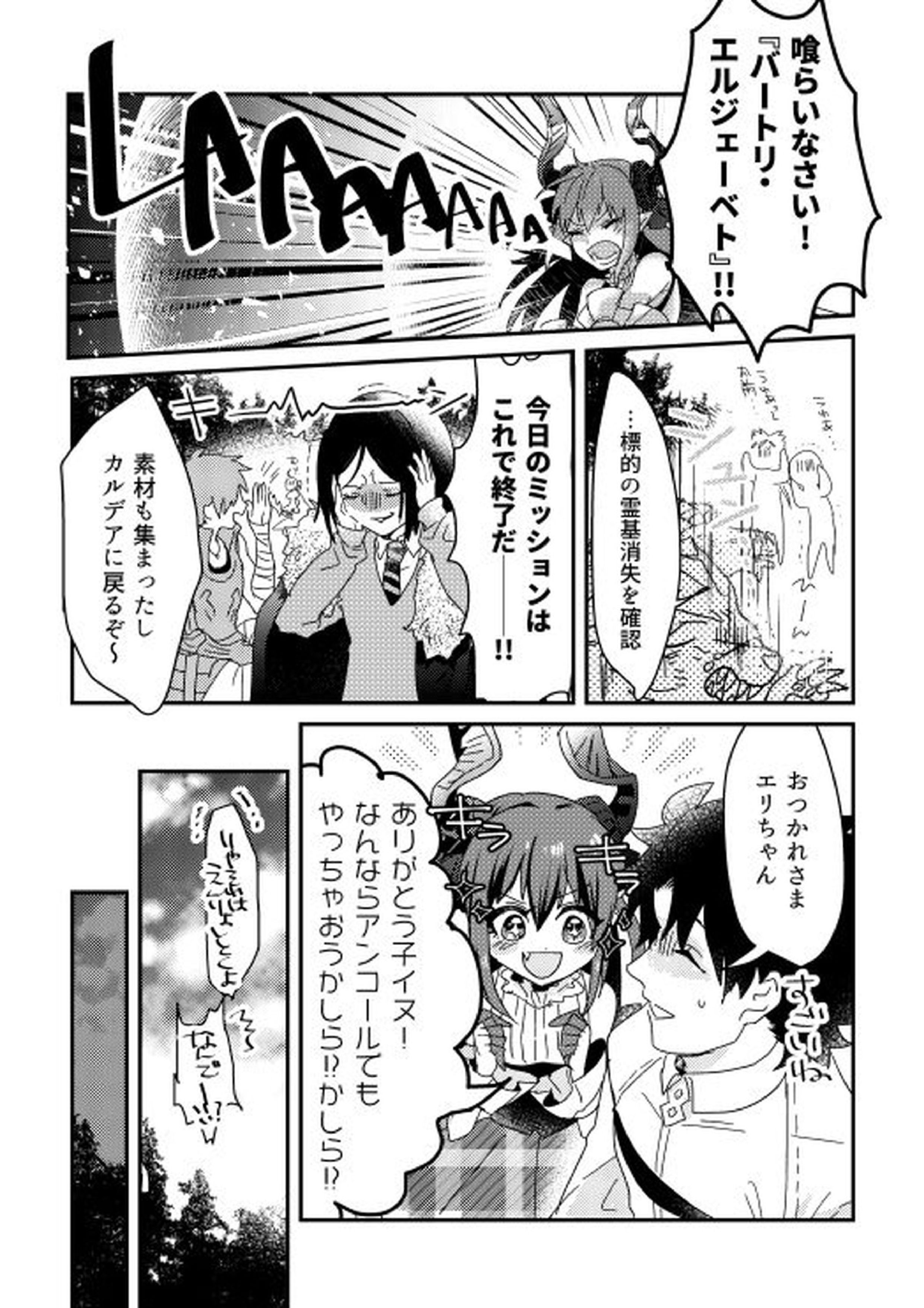 そのインナーが、スケベなのが悪い。 3ページ