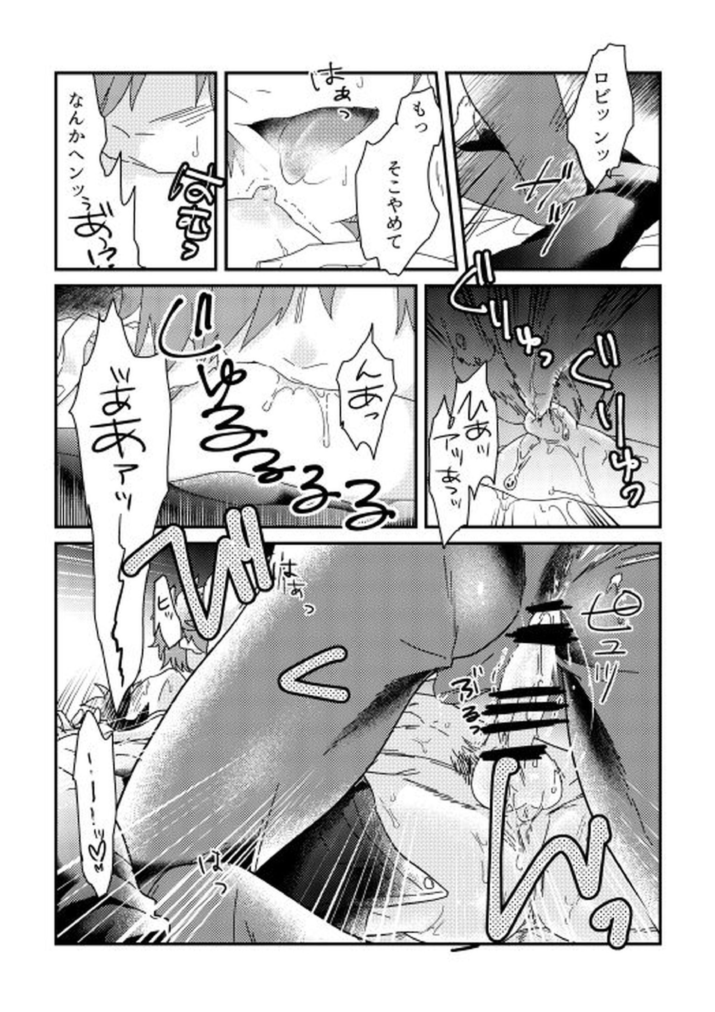 そのインナーが、スケベなのが悪い。 13ページ