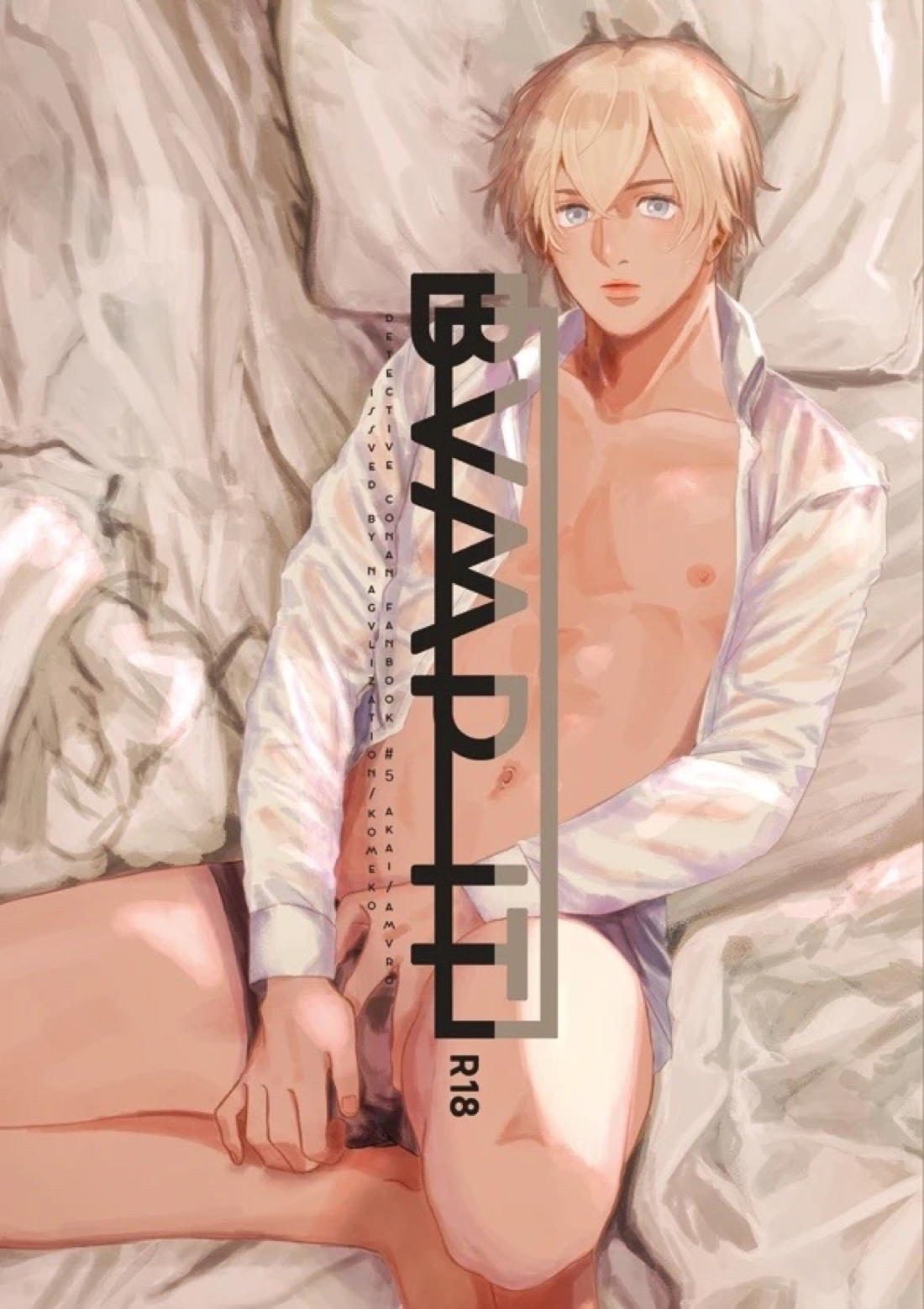 BUMP IT 1ページ