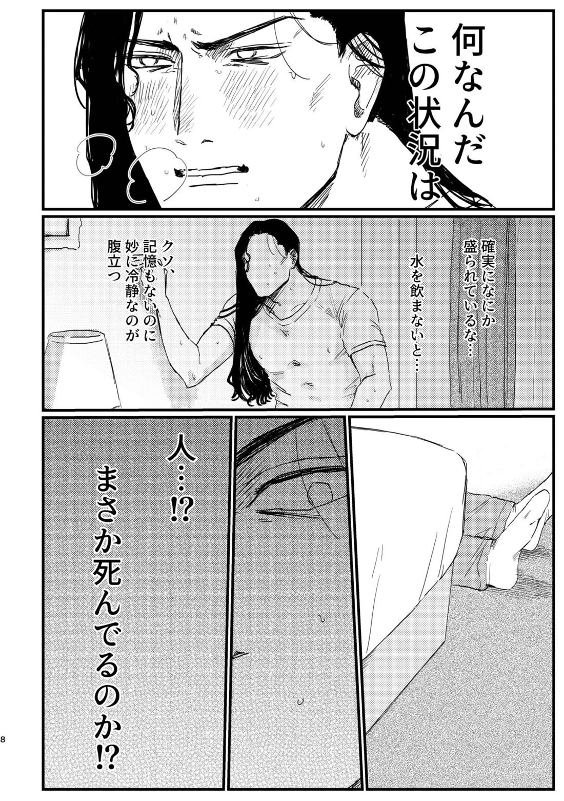 BUMP IT 6ページ