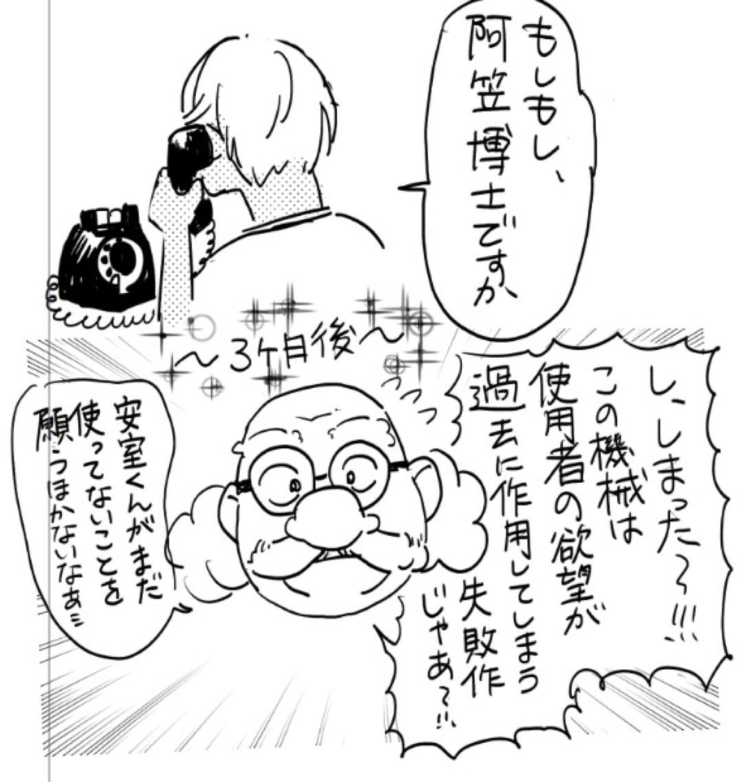 BUMP IT 34ページ