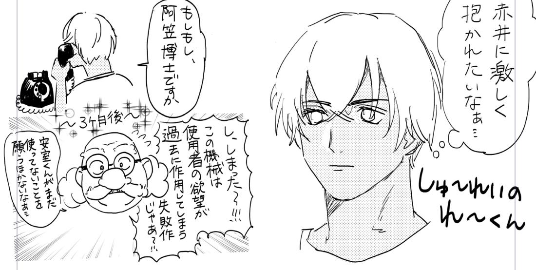 BUMP IT 36ページ
