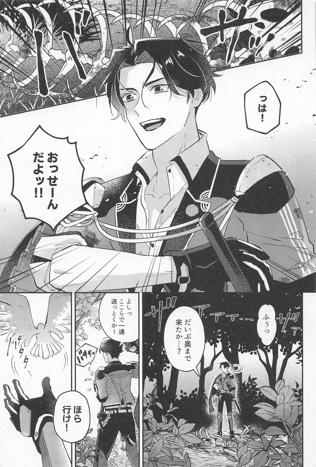 帰る場所 2ページ