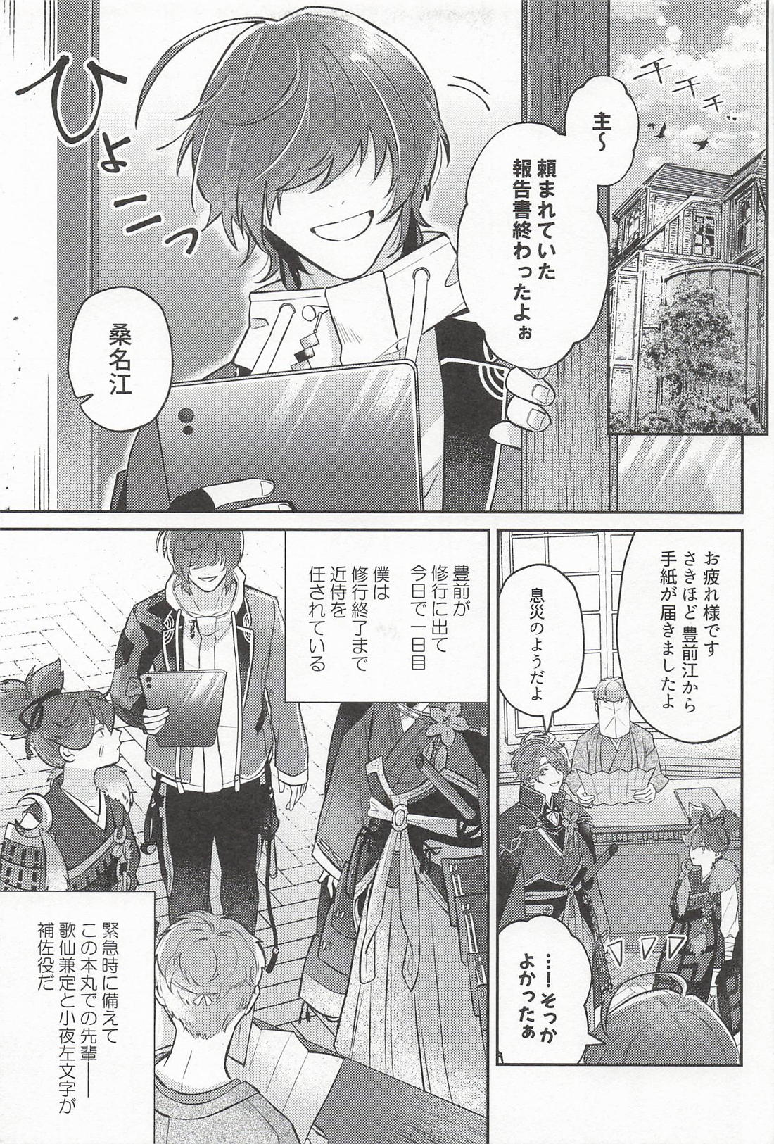 帰る場所 4ページ