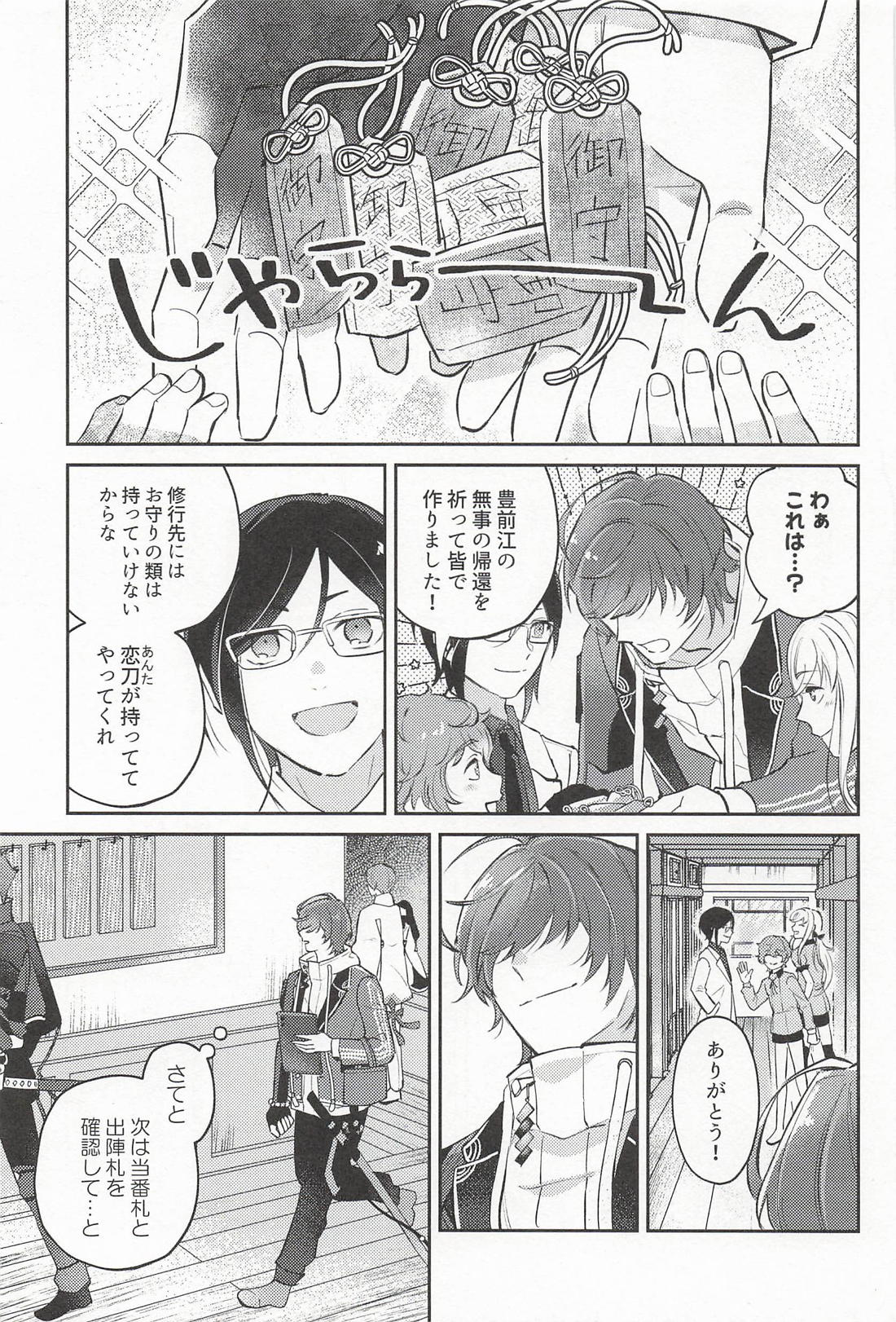 帰る場所 6ページ