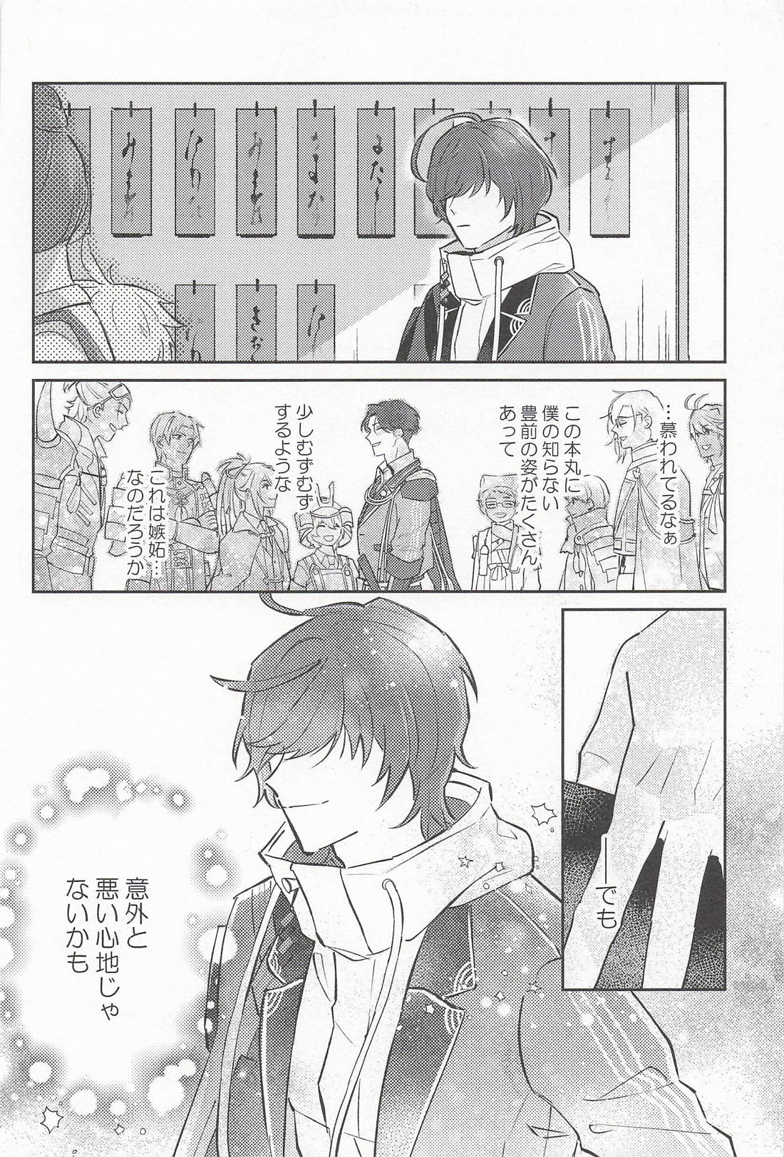 帰る場所 9ページ