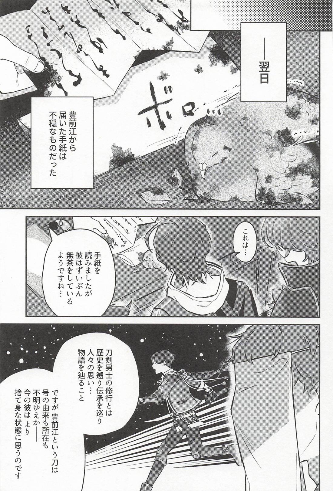 帰る場所 10ページ