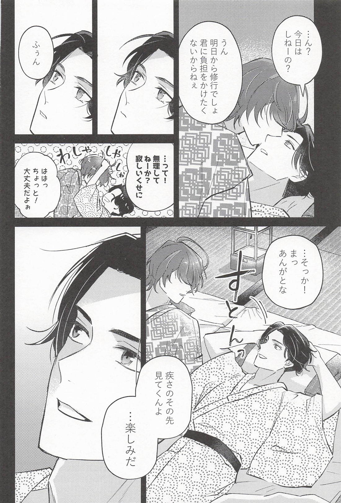 帰る場所 13ページ