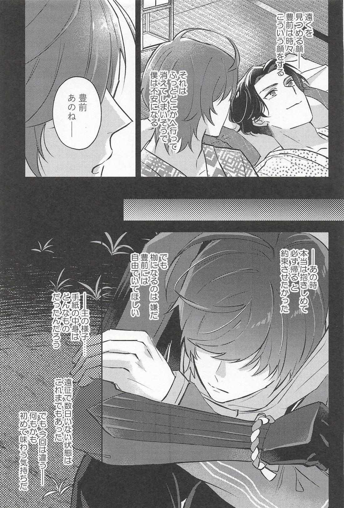 帰る場所 14ページ