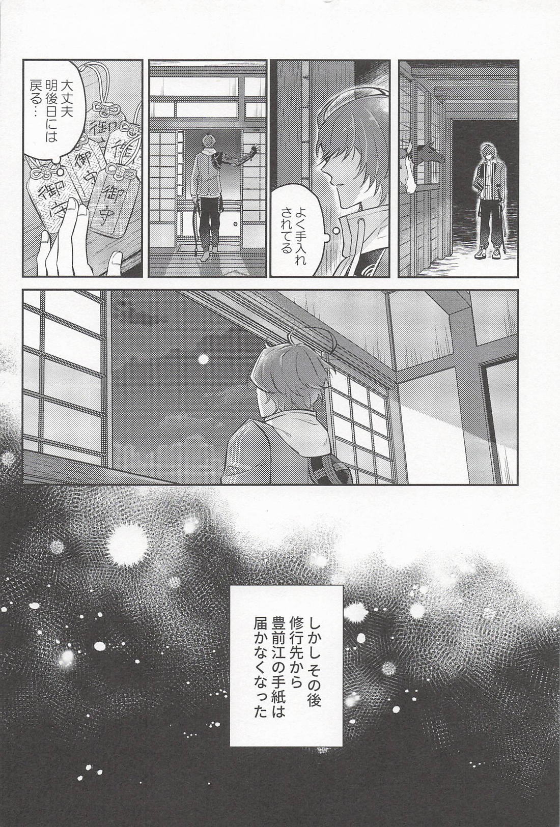 帰る場所 15ページ