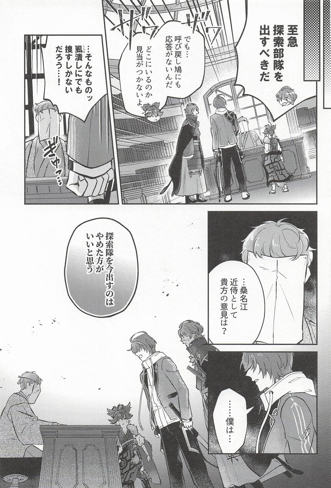 帰る場所 16ページ