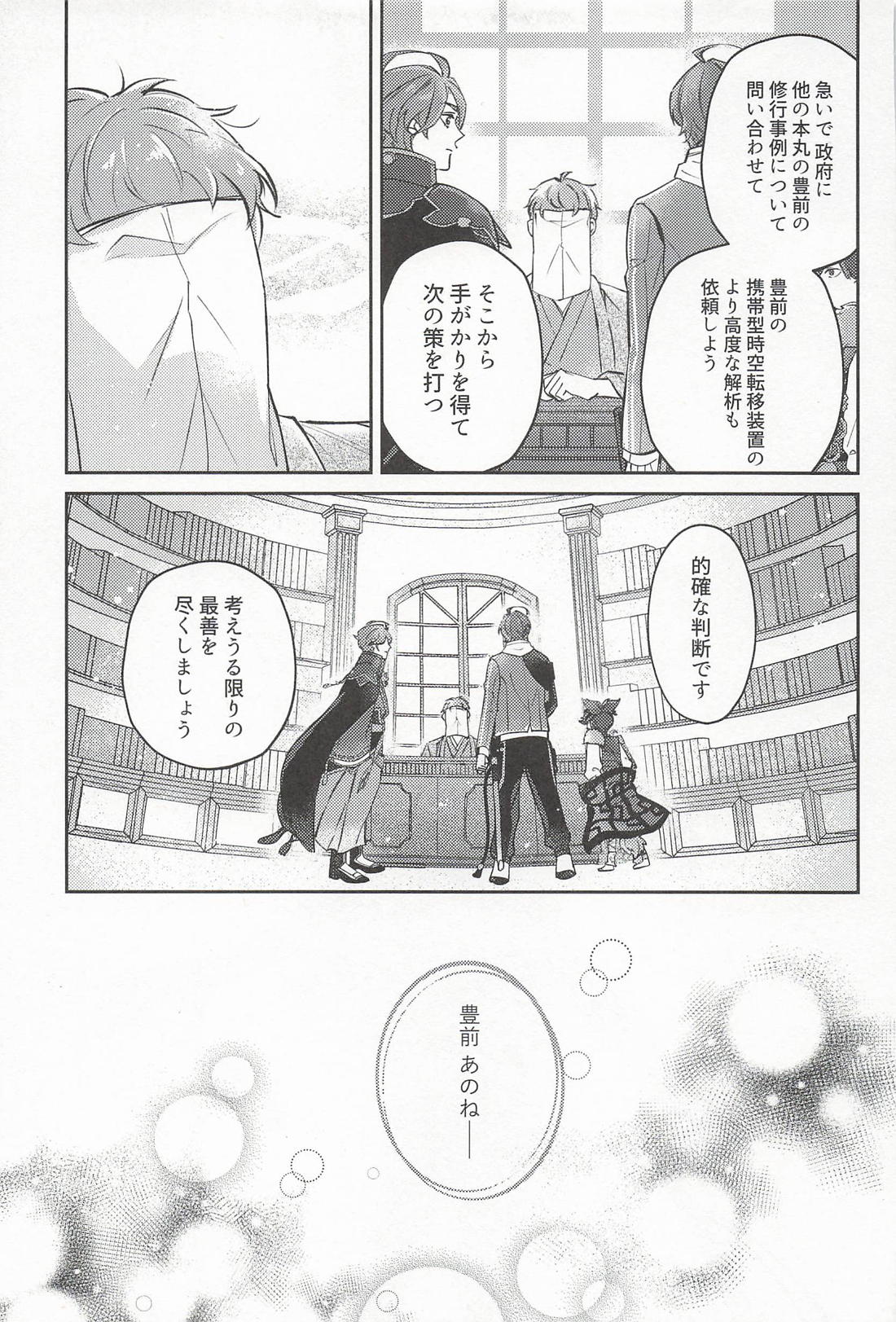 帰る場所 18ページ