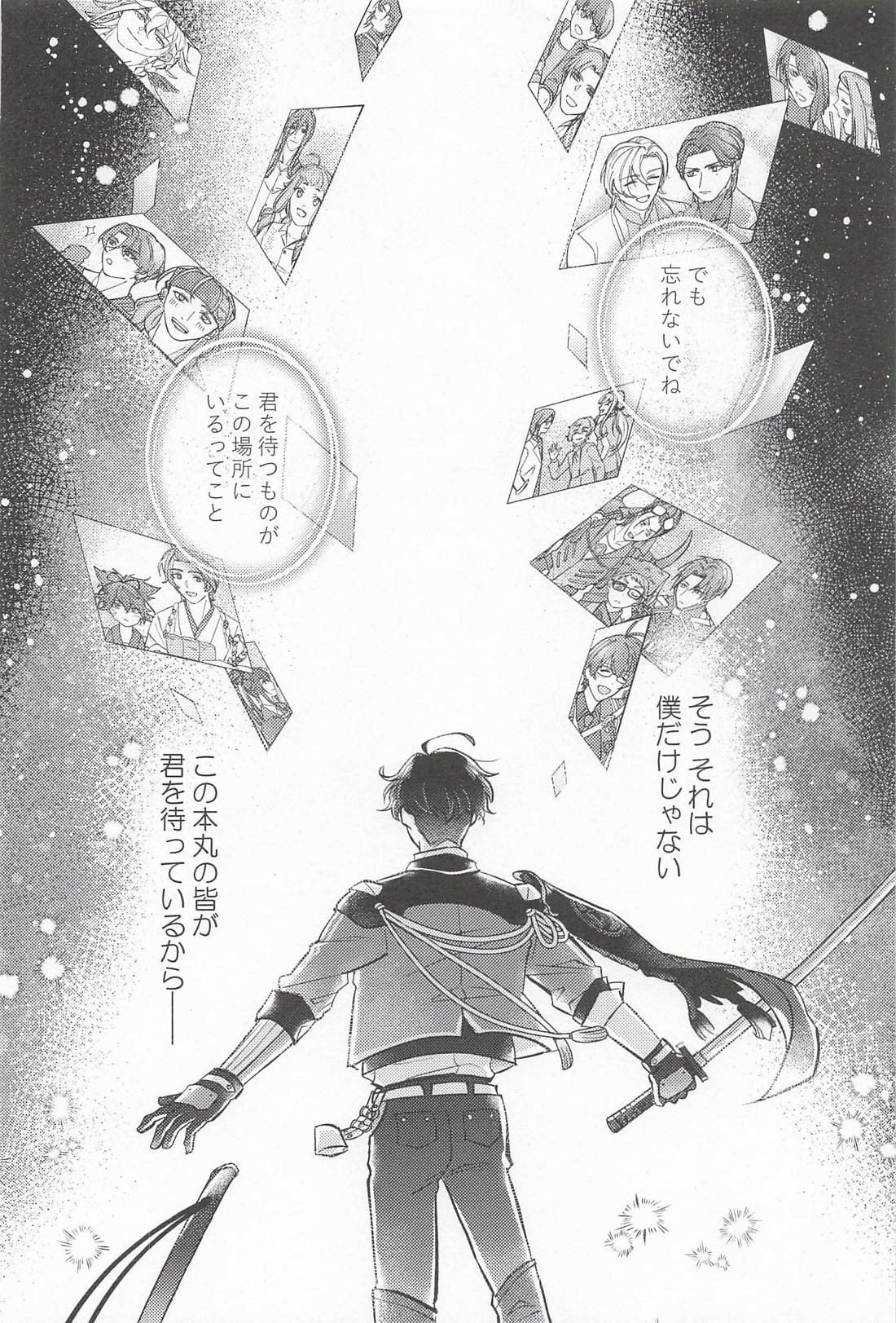 帰る場所 19ページ