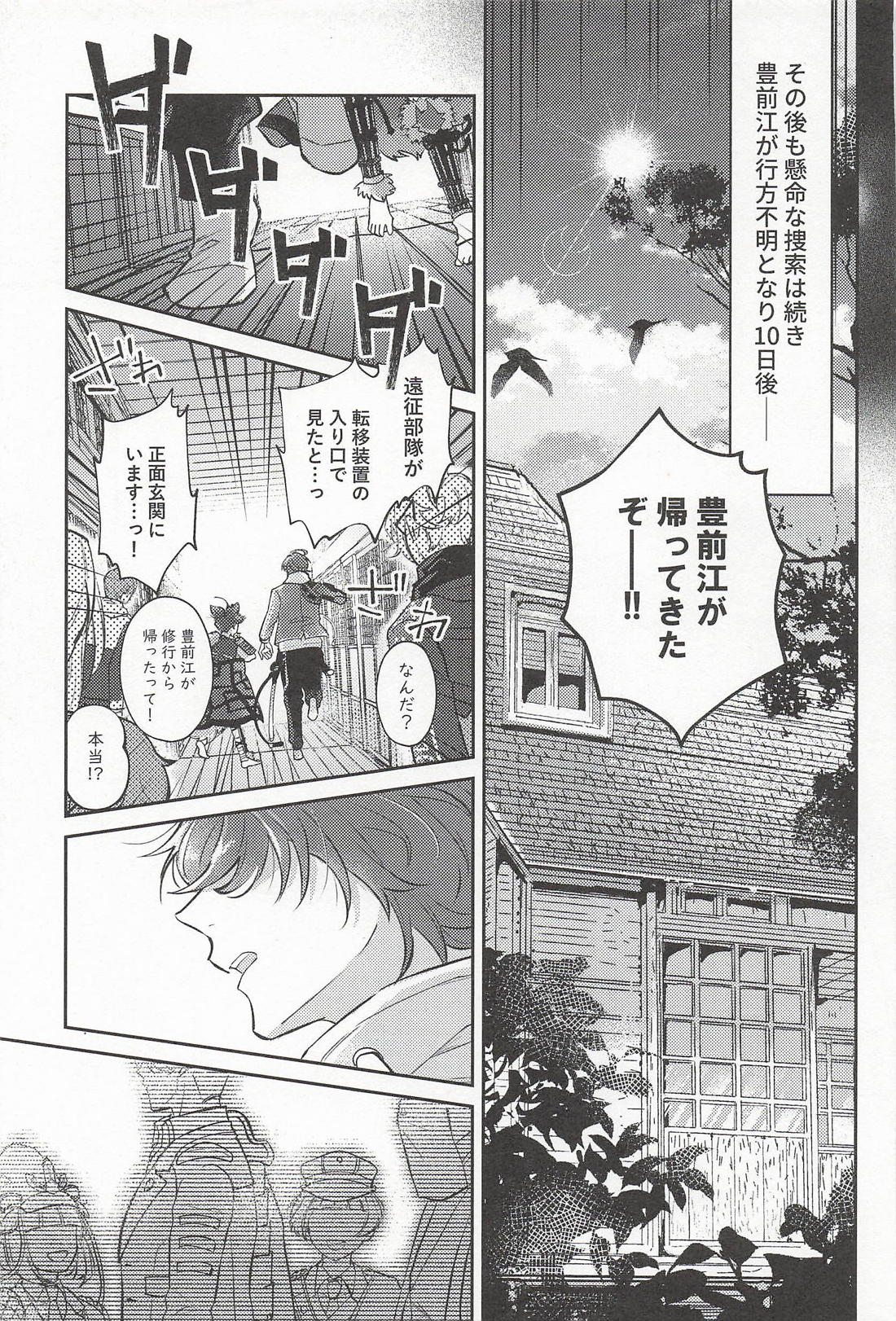 帰る場所 20ページ