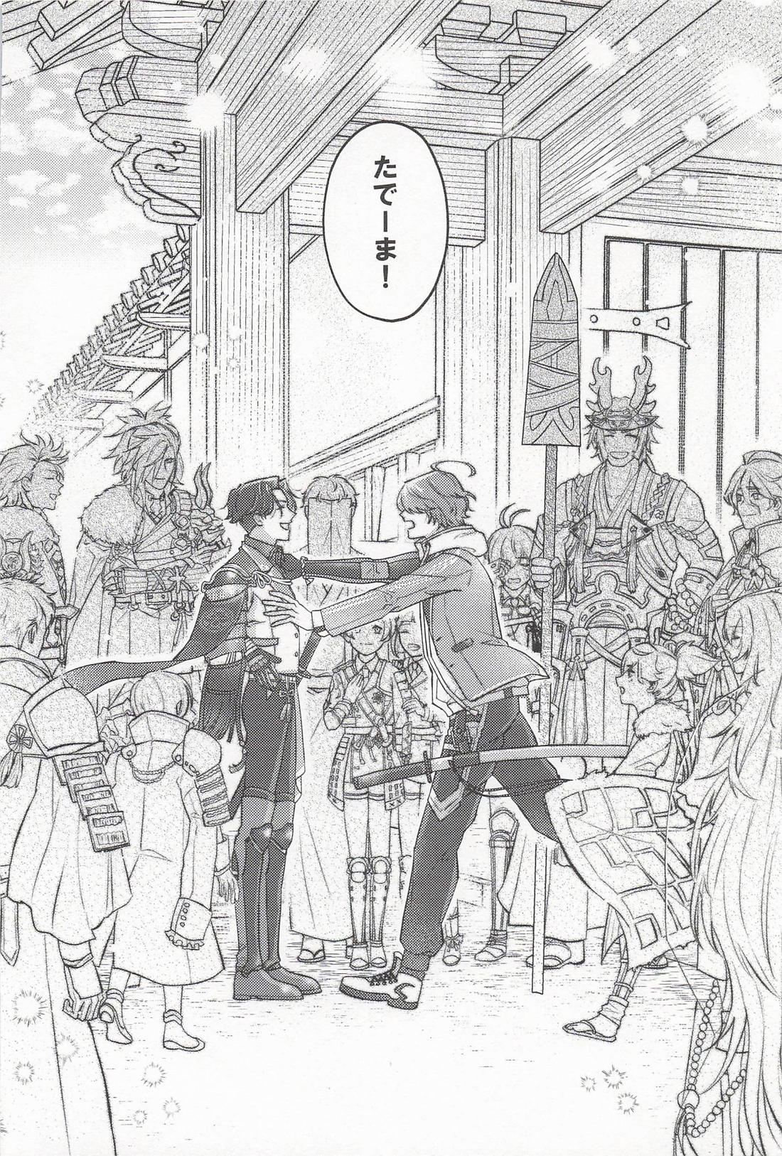 帰る場所 21ページ