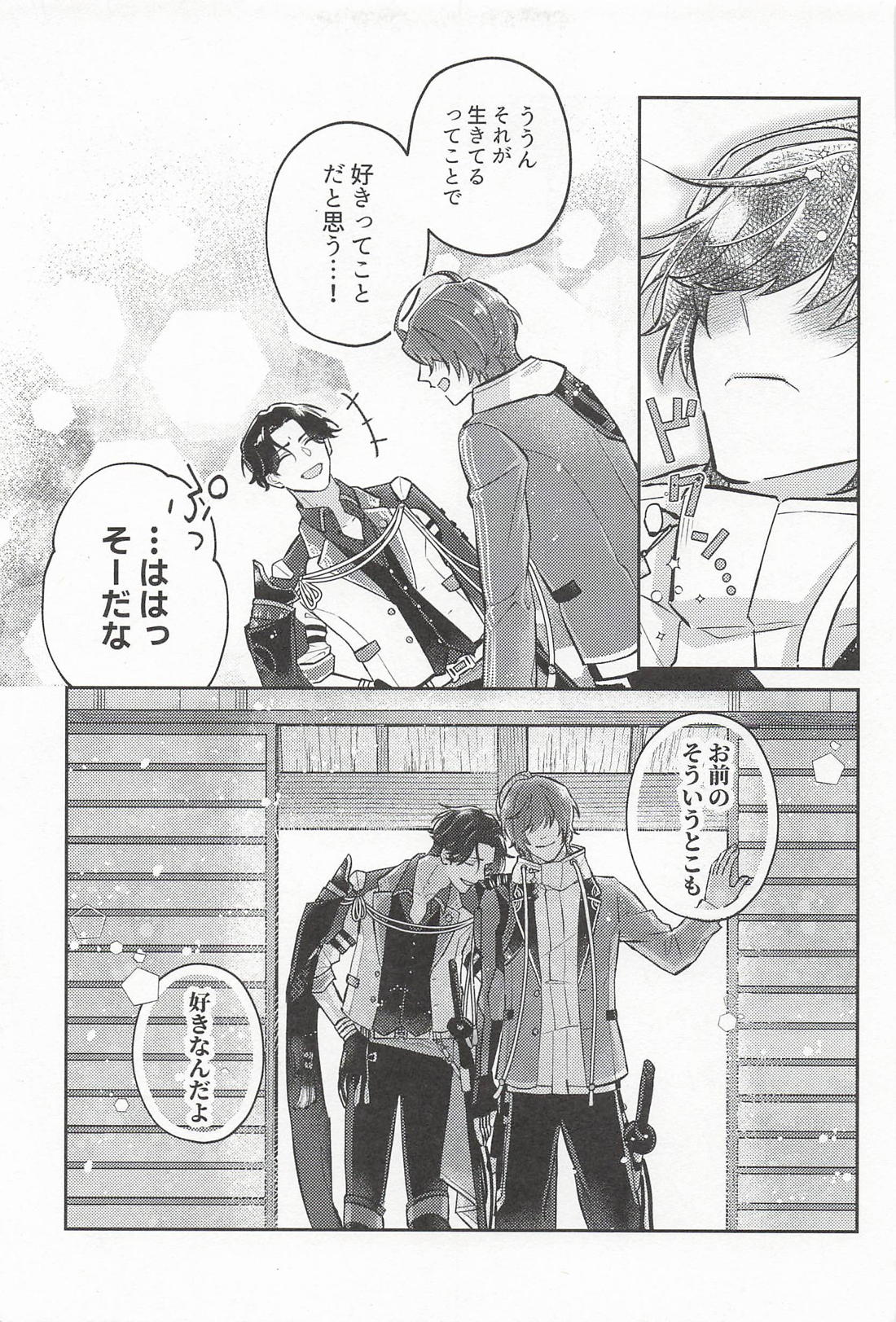 帰る場所 28ページ