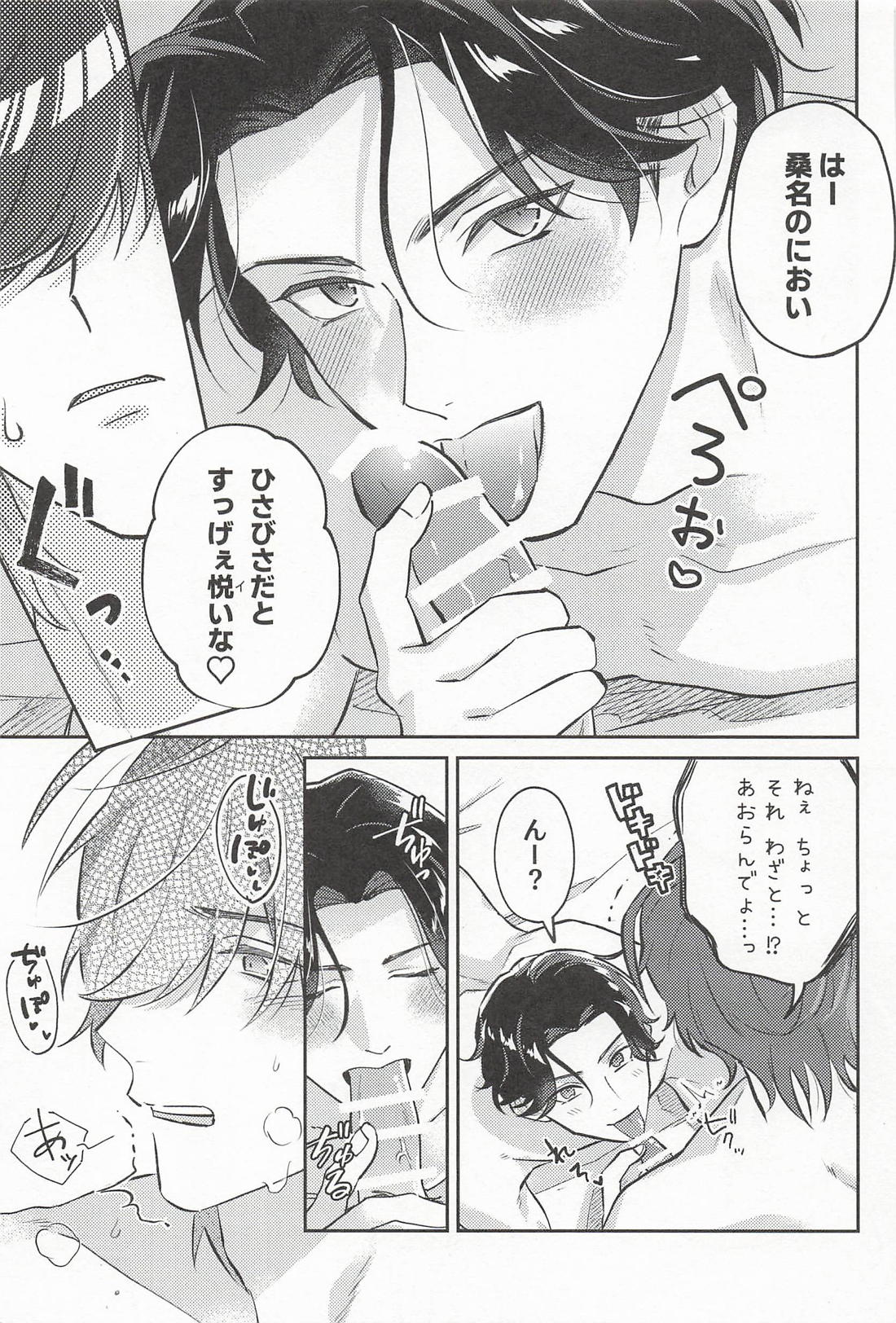 帰る場所 30ページ