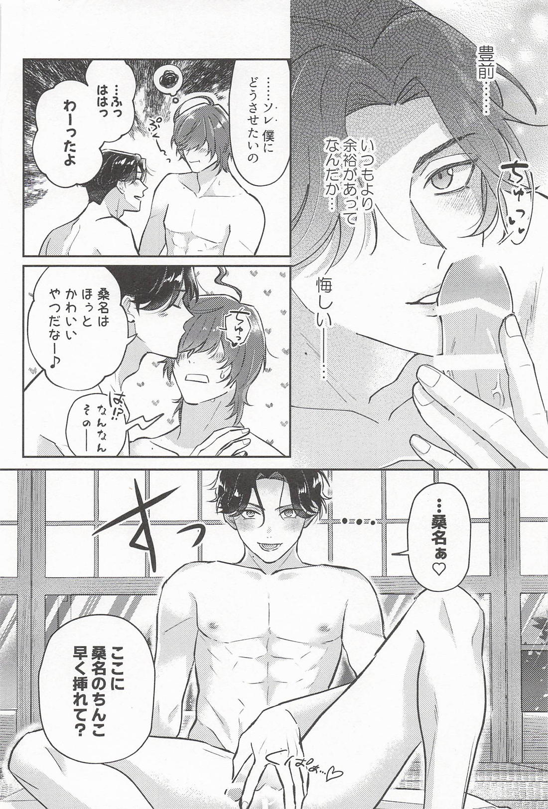 帰る場所 31ページ