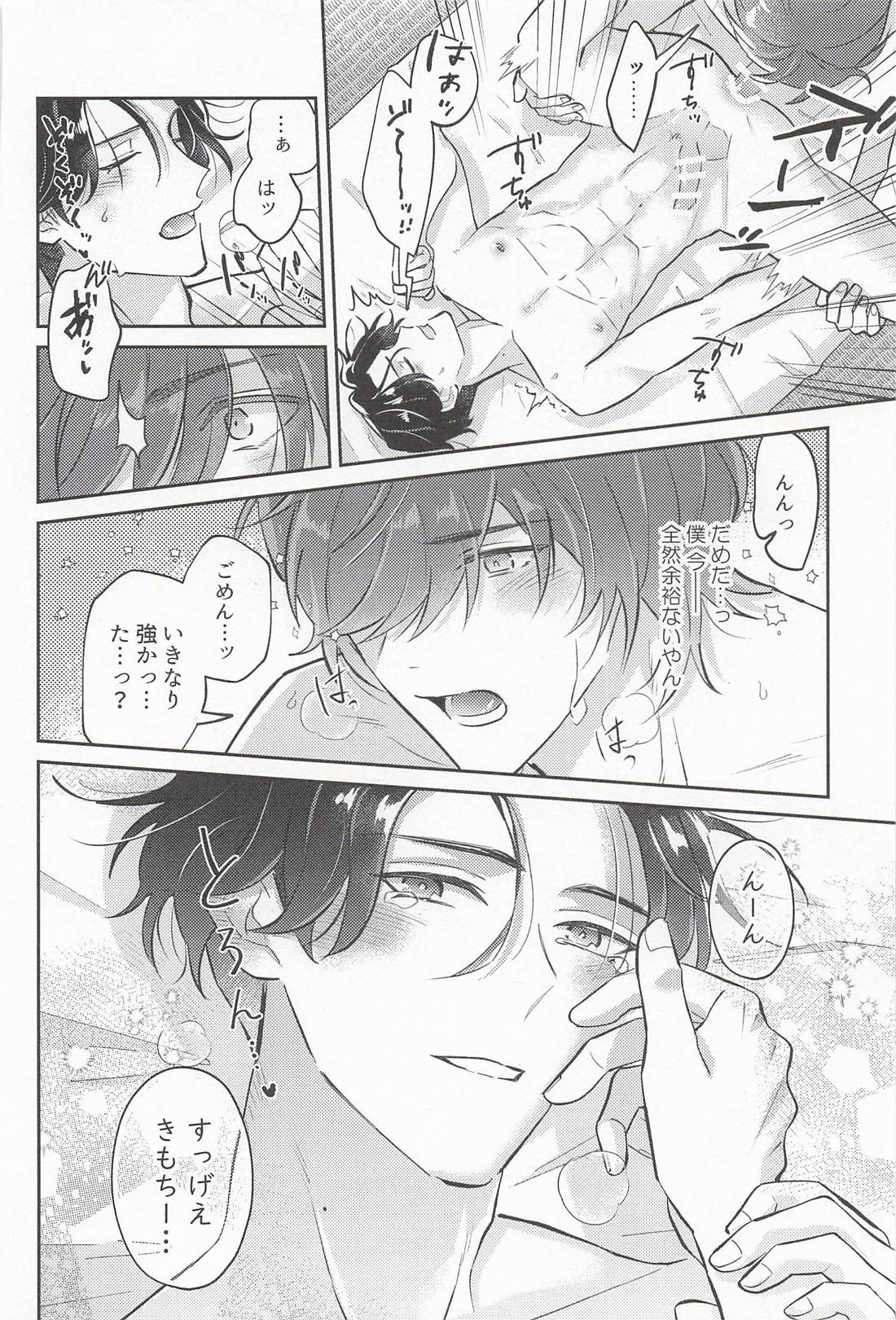 帰る場所 33ページ