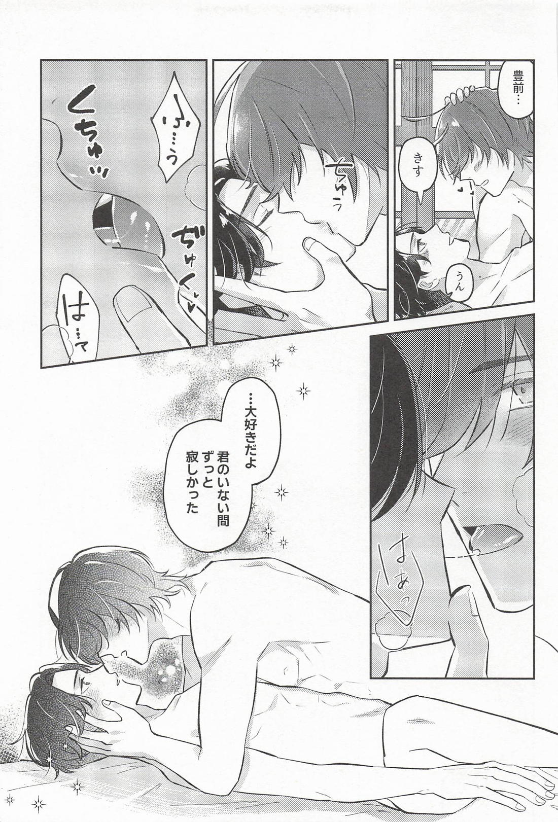 帰る場所 34ページ