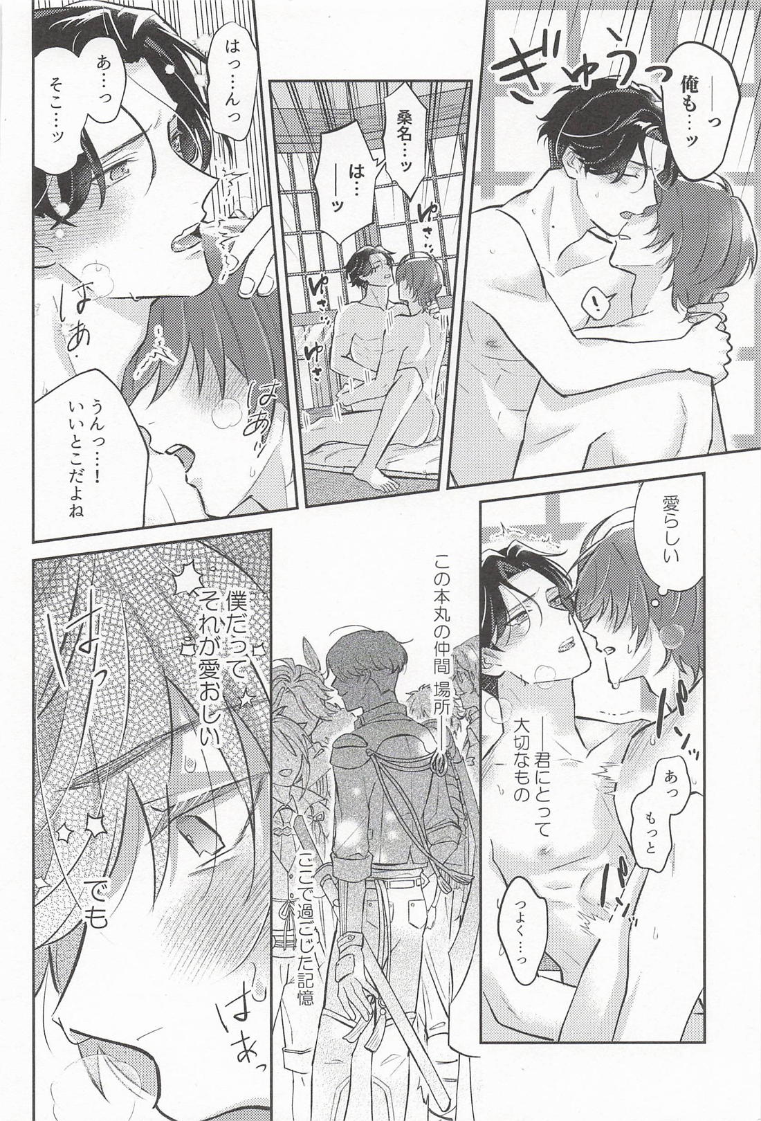 帰る場所 35ページ