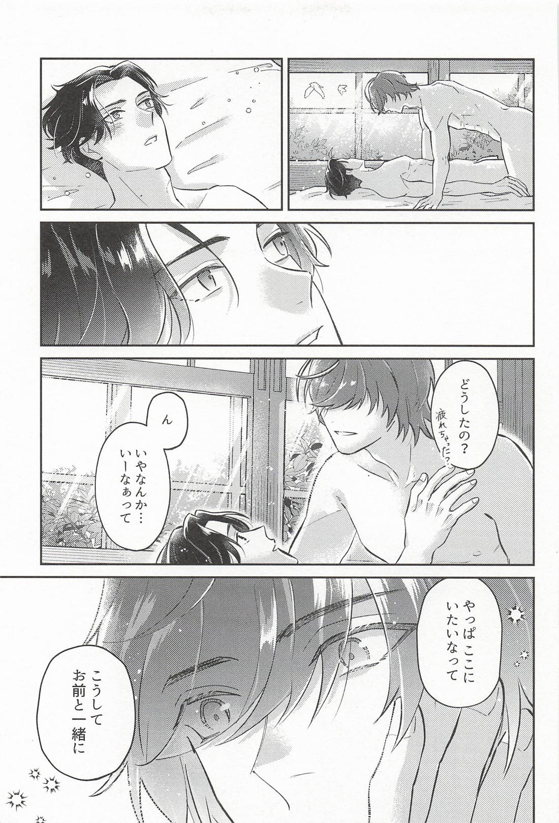 帰る場所 38ページ