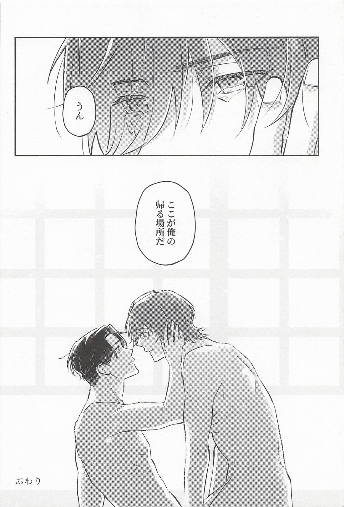 帰る場所 39ページ