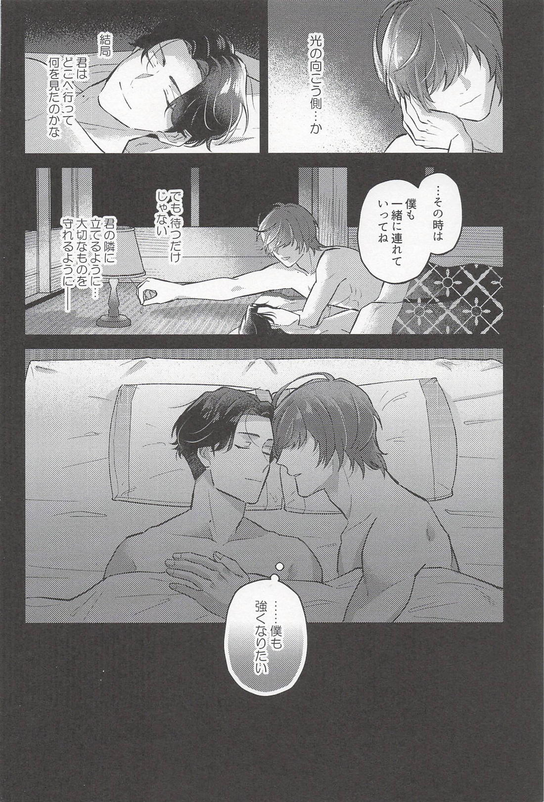 帰る場所 41ページ