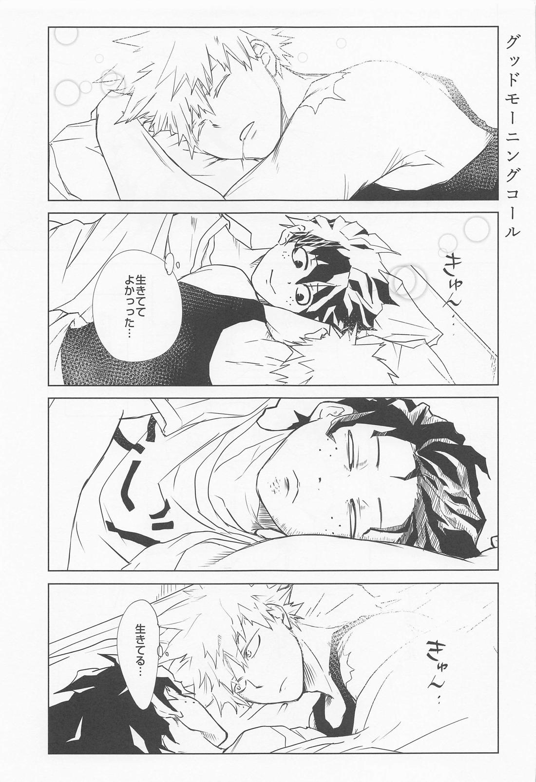 ヒーローのセックスなんてこんなもん 6ページ