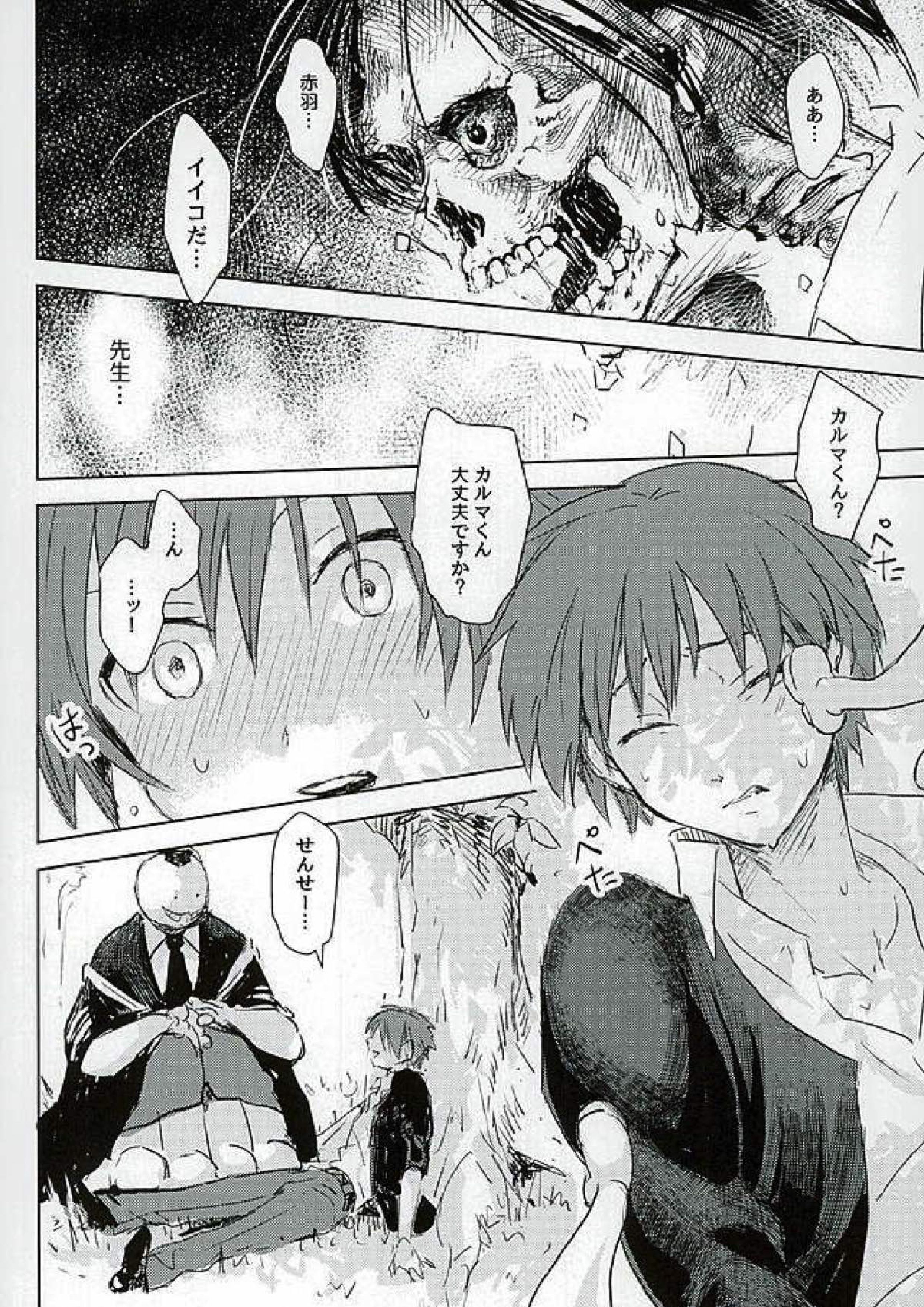 イイコトワルイコト 15ページ