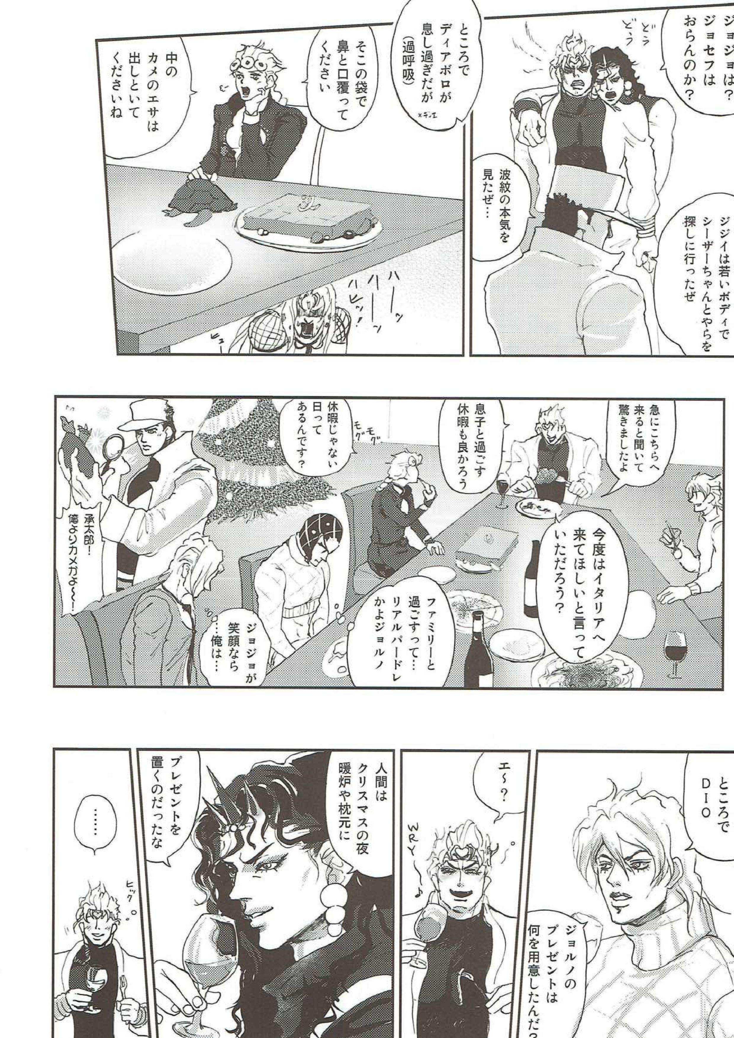 ReaL DAD CHaLLeNge! 11ページ