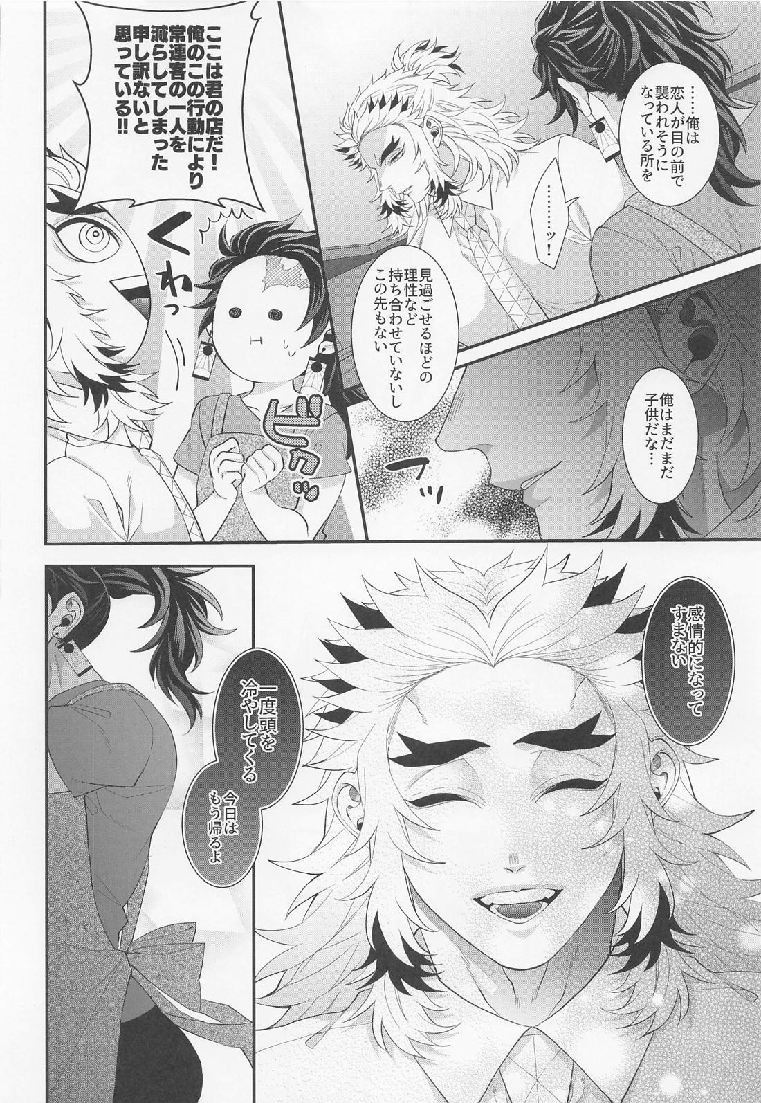 えっちなお兄さんはスキですか？２ 13ページ