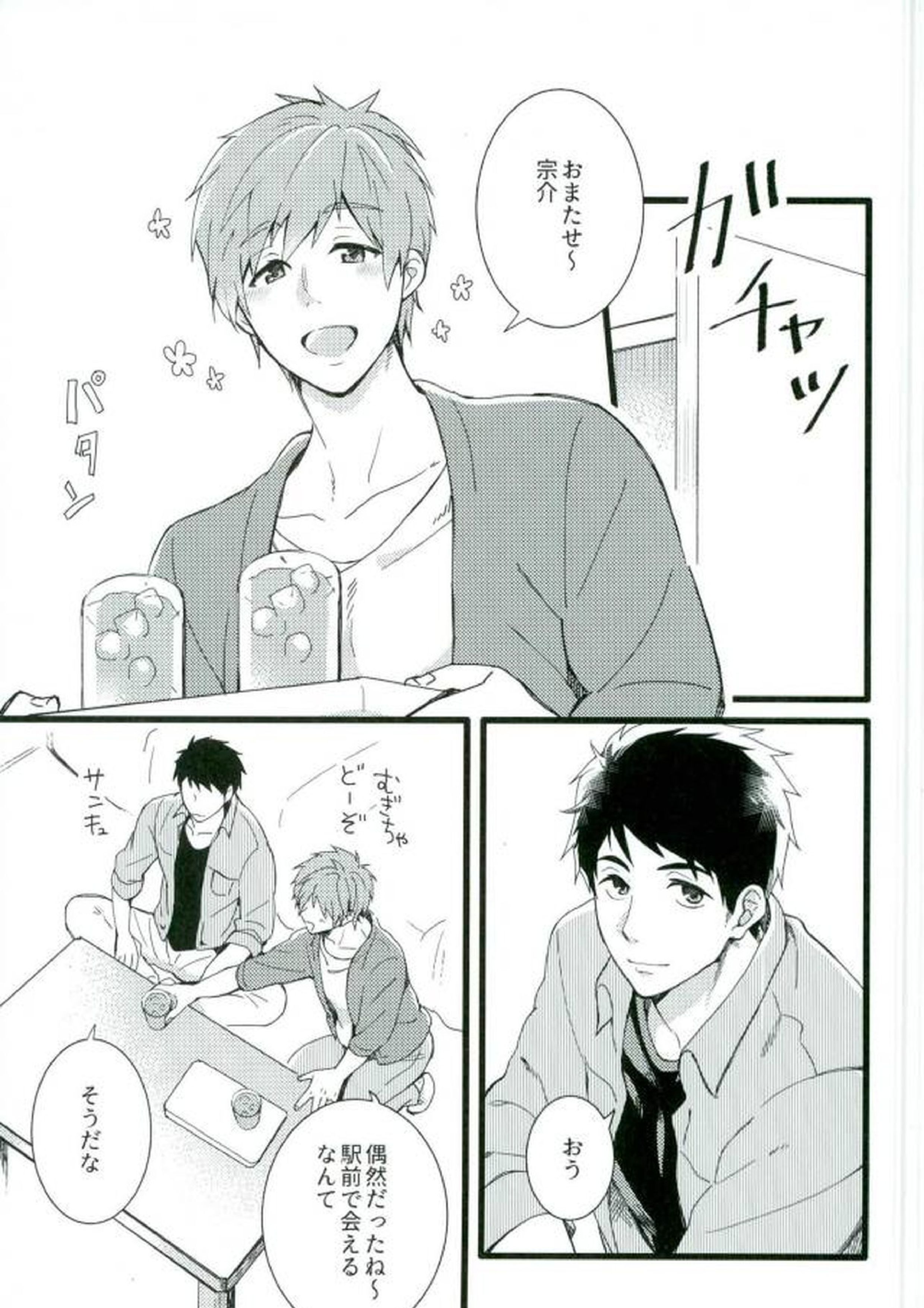 MIZUTAMA 2ページ