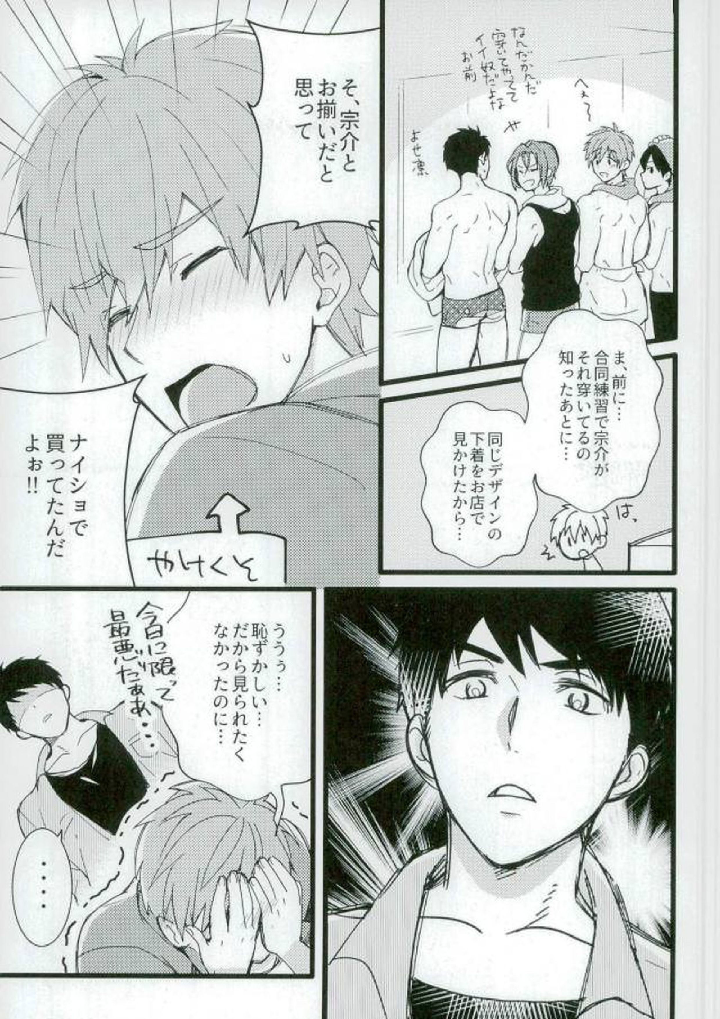 MIZUTAMA 8ページ