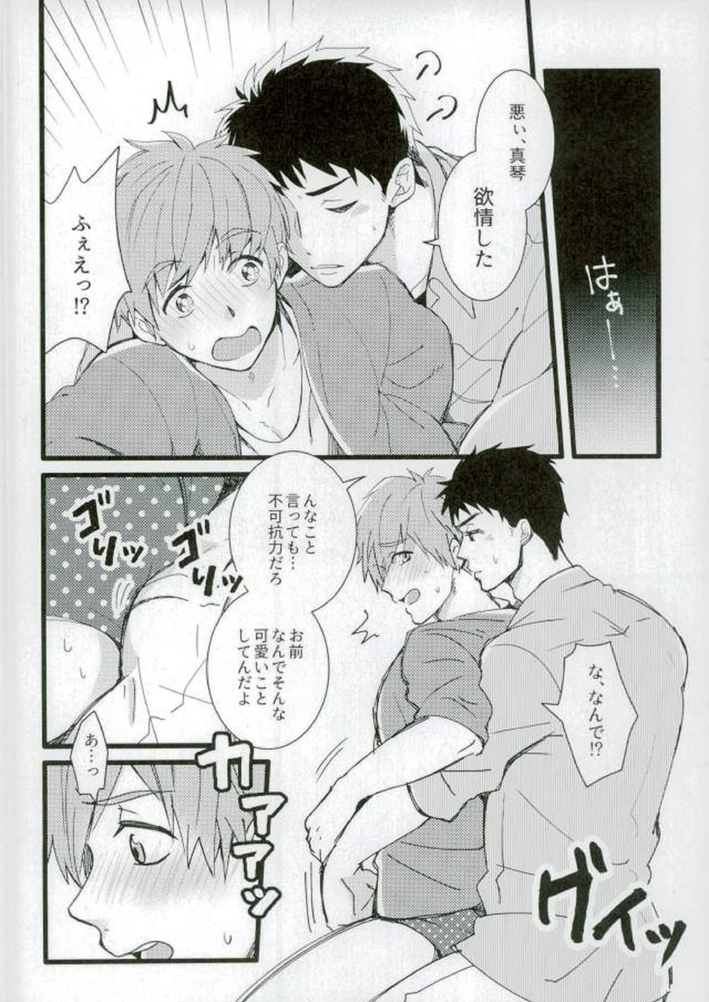 MIZUTAMA 9ページ