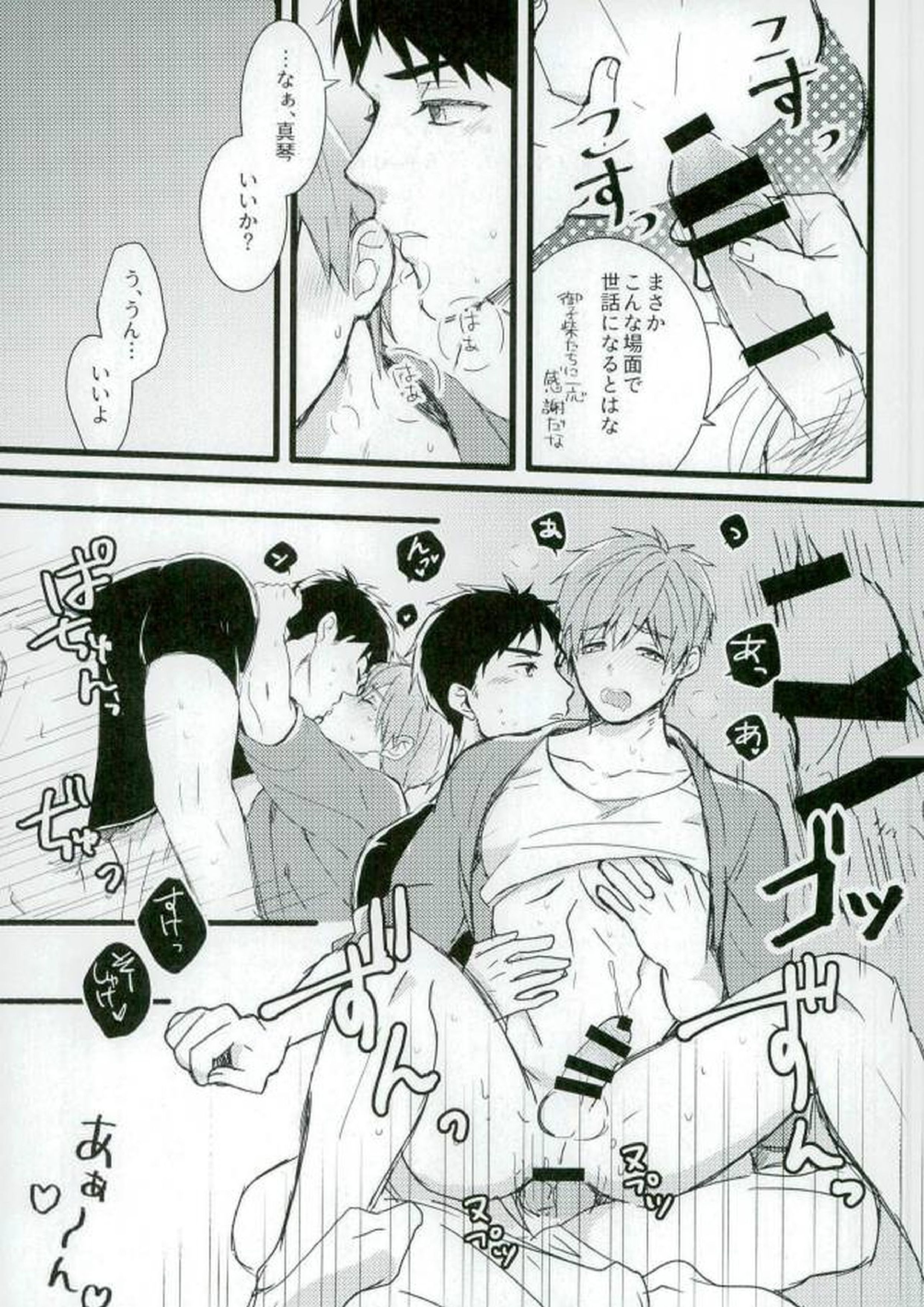 MIZUTAMA 10ページ